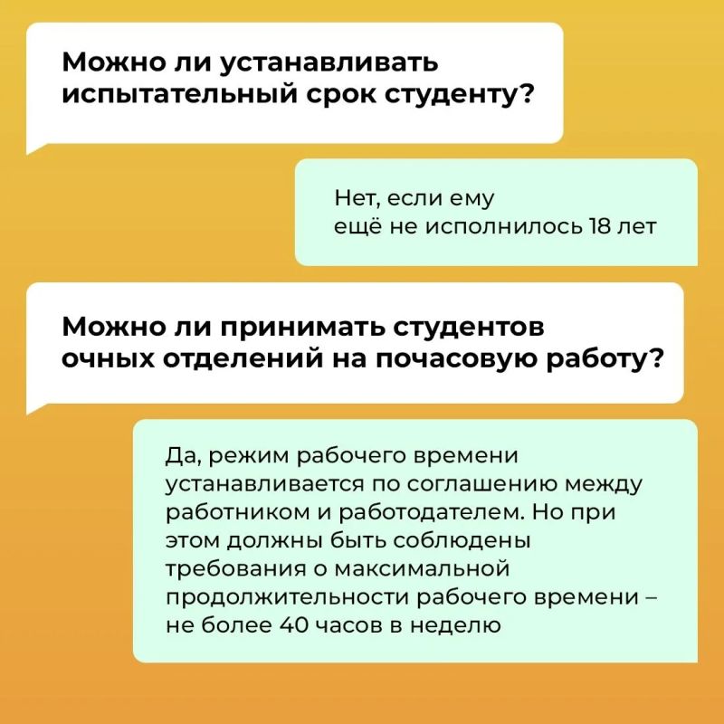 Шпаргалка для студентов по часто встречающимся трудовым ситуациям Шпаргалка для студентов по часто встречающимся трудовым ситуациям