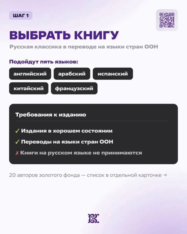 «Из России, с любовью!» – поделись русской культурой «Из России, с любовью!» – поделись русской культурой