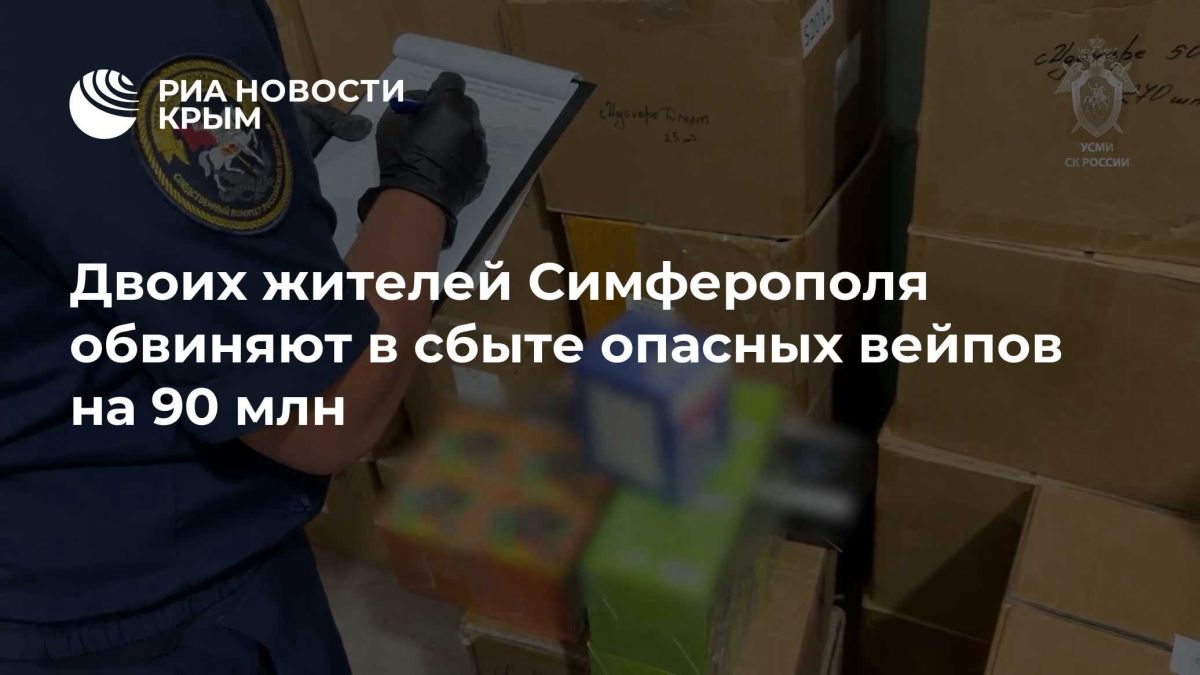 Двоих жителей Симферополя обвиняют в сбыте опасных вейпов на 90 млн
