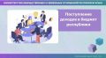 Дивиденды АО «ЗАВОД «ФИОЛЕНТ» пополнили бюджет Республики Крым