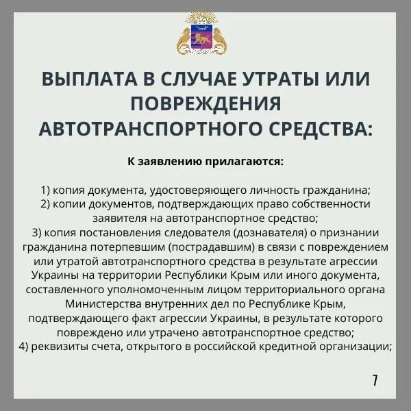Пострадавшие вследствие ЧС граждане имеют право на компенсационные выплаты Пострадавшие вследствие ЧС граждане имеют право на компенсационные выплаты