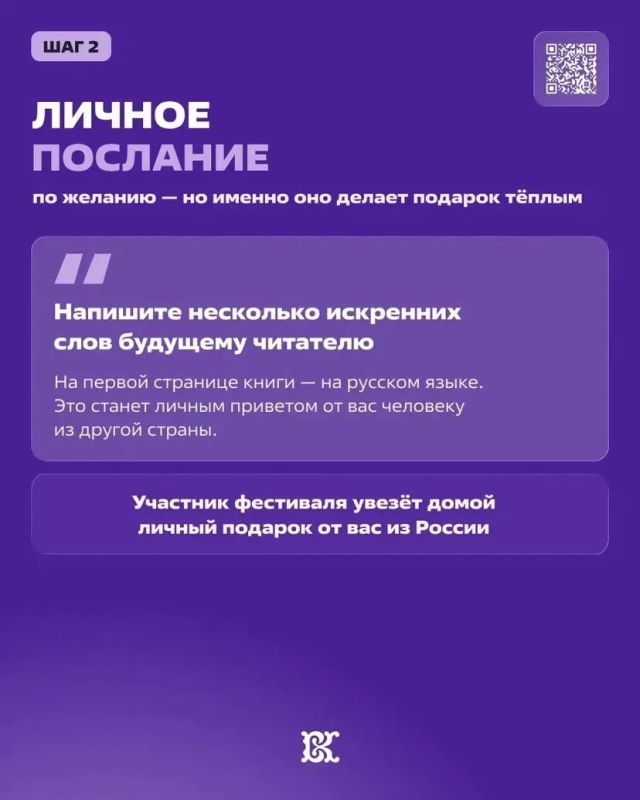 «Из России, с любовью!» – поделись русской культурой «Из России, с любовью!» – поделись русской культурой