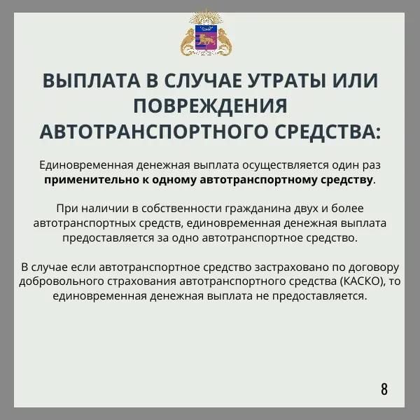 Пострадавшие вследствие ЧС граждане имеют право на компенсационные выплаты Пострадавшие вследствие ЧС граждане имеют право на компенсационные выплаты