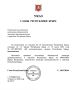 Временно исполнять обязанности министра промышленности и торговли Крыма будет Ирина Фролова