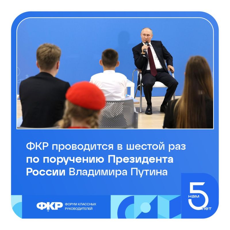 Двенадцать учителей из Крыма поедут на Форум классных руководителей Двенадцать учителей из Крыма поедут на Форум классных руководителей