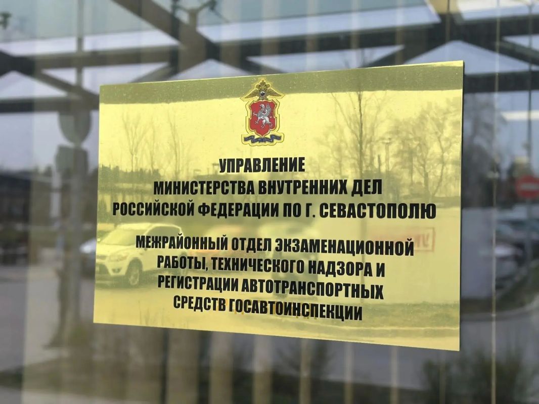 Управление Госавтоинспекции УМВД России по г.Севастополю информирует о внесении изменений в нормативные правовые акты, регулирующие порядок проведения технического осмотра транспортных средств