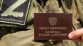 В Крымском федеральном университете увеличили число бюджетных мест для участников СВО