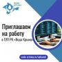 В ГУП РК «Вода Крыма» на постоянную работу требуется ведущий инженер отдела информационных технологий