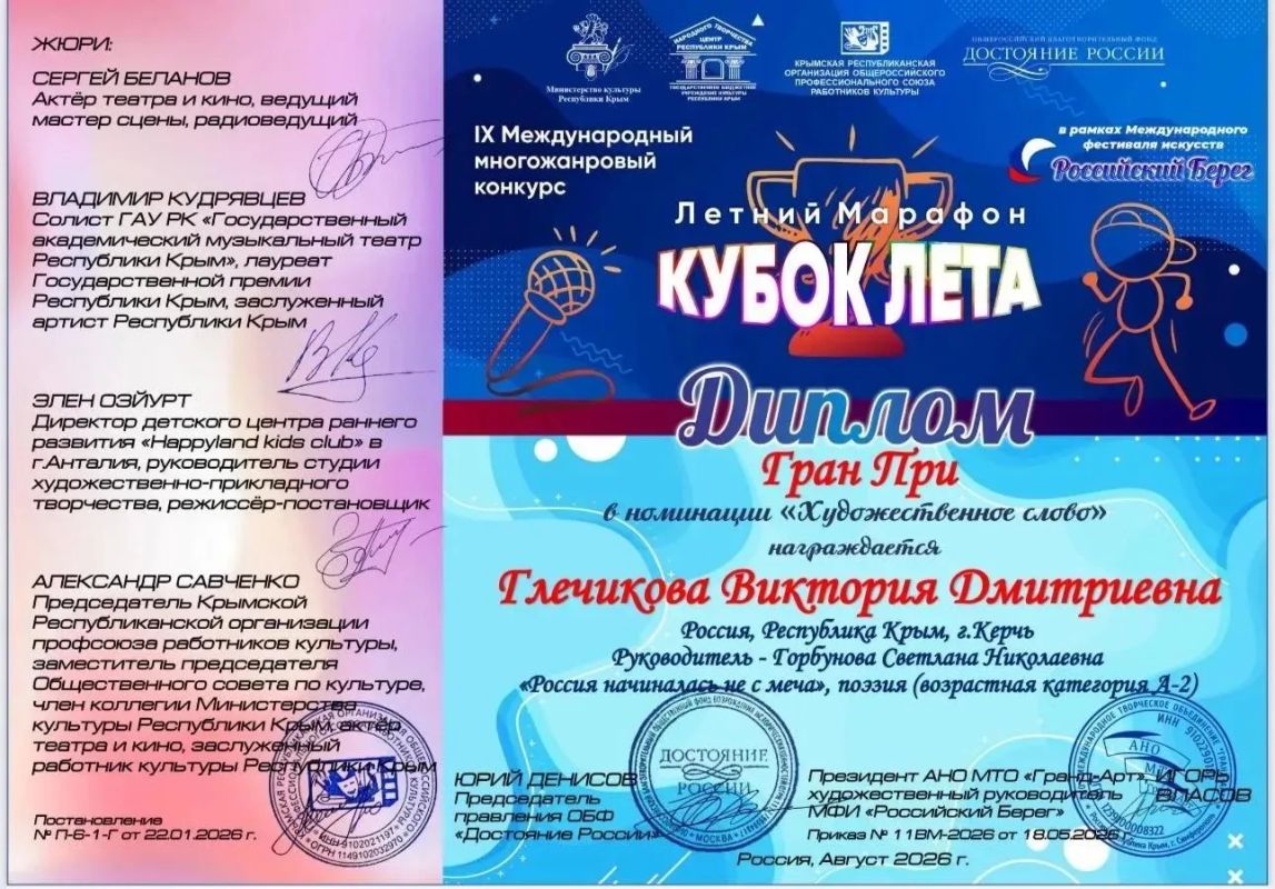 Керчанка завоевала Гран-при на международном фестивале Керчанка завоевала Гран-при на международном фестивале