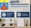 О работе центров содействия жителям!