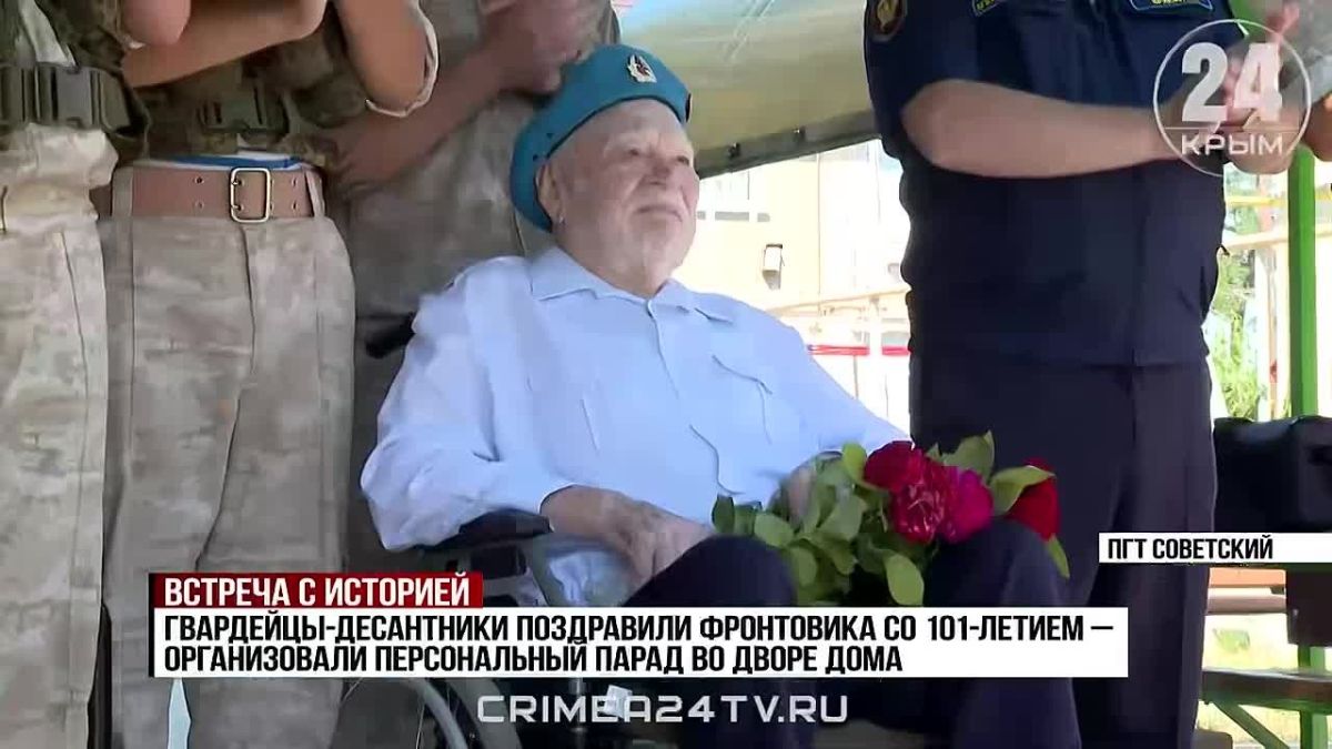 Ветерану Великой Отечественной войны из Крыма исполнился 101 год
