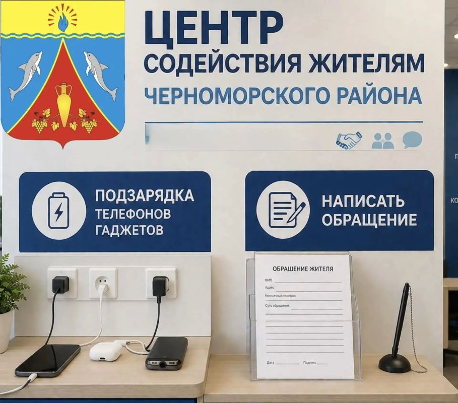 О работе центров содействия жителям!