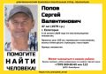 В Евпатории пропал 47-летний Сергей Попов