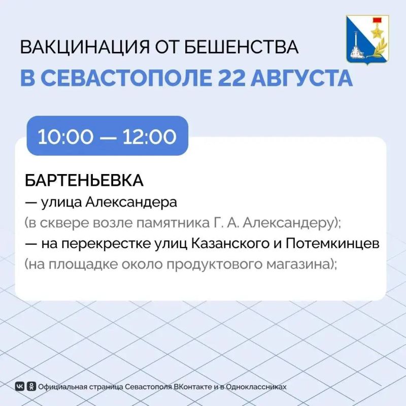В эту субботу жители Северной стороны смогут бесплатно вакцинировать домашних питомцев В эту субботу жители Северной стороны смогут бесплатно вакцинировать домашних питомцев