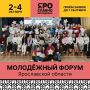 Молодёжный форум: знания, диалог, новые возможности