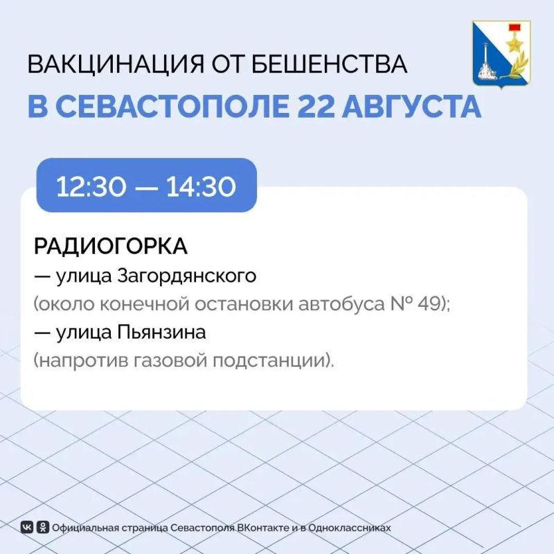 В эту субботу жители Северной стороны смогут бесплатно вакцинировать домашних питомцев В эту субботу жители Северной стороны смогут бесплатно вакцинировать домашних питомцев