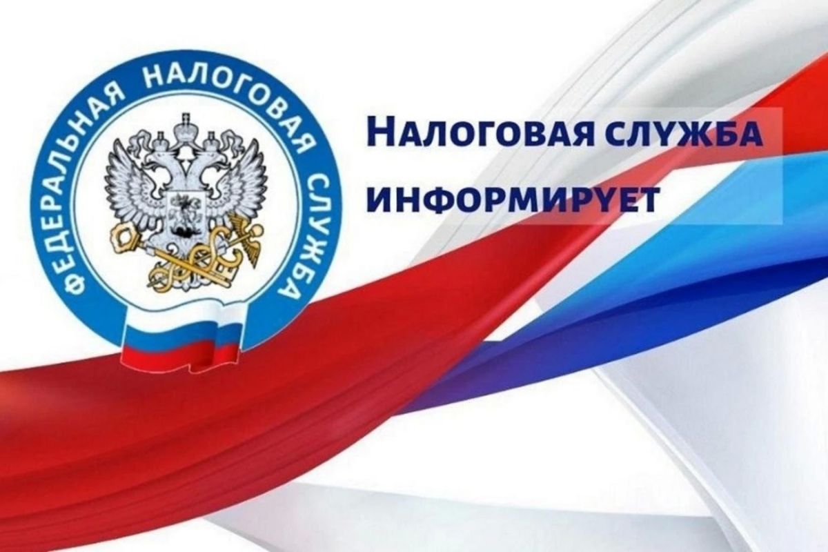 О наличии льгот по имущественным налогам удобно узнавать через сервис ФНС России
