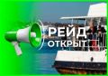 Морской пассажирский транспорт возобновил движение в Севастополе