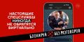 Вербовка в преступную деятельность начинается с завоевания доверия и изучения интересов жертвы, а не с прямого предложения