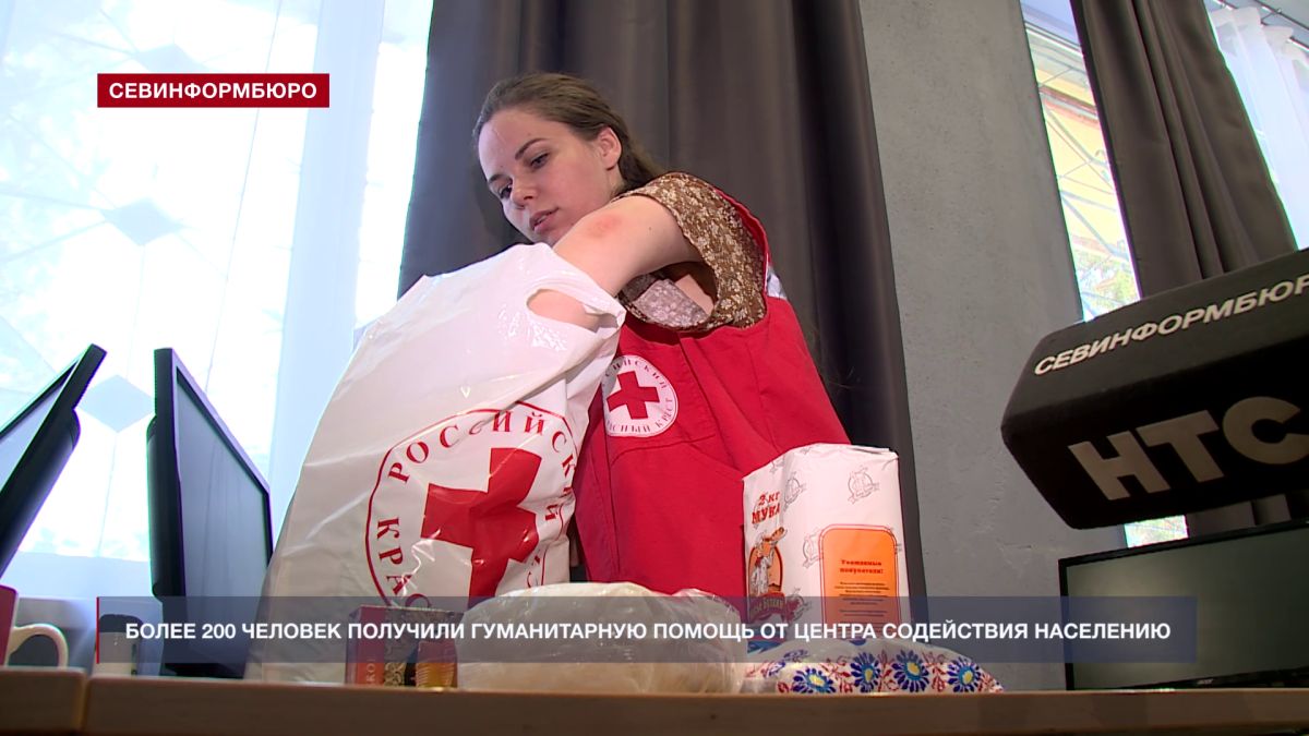 Более 250 человек получили гуманитарную помощь от Центра содействия населению в условиях ЧС