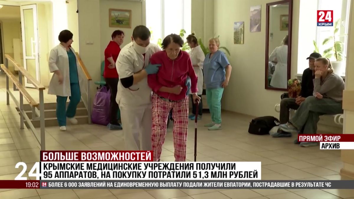 В Евпаторийскую городскую больницу поставили офтальмологическое оборудование