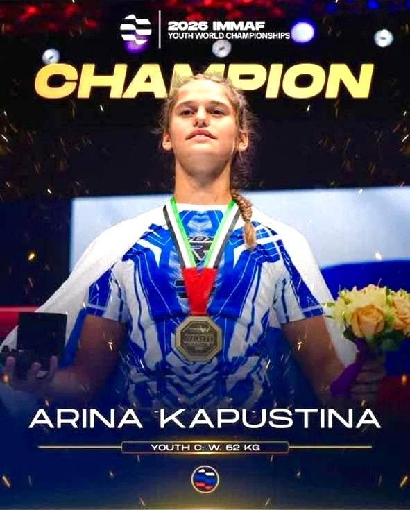 АРИНА КАПУСТИНА — ЧЕМПИОНКА МИРА ПО MMA!