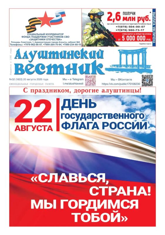 Свежая подборка первых полос районных газет Крыма Свежая подборка первых полос районных газет Крыма