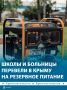 После атаки ВСУ на энергосистему Крыма часть населённых пунктов остаётся без света