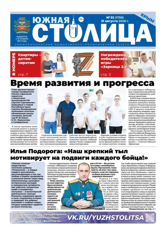 Свежая подборка первых полос районных газет Крыма