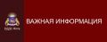 Уважаемые жители и гости Ялты!!