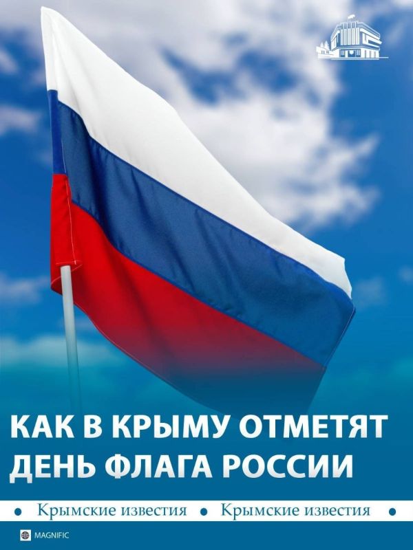 22 августа в России отмечают День Государственного флага