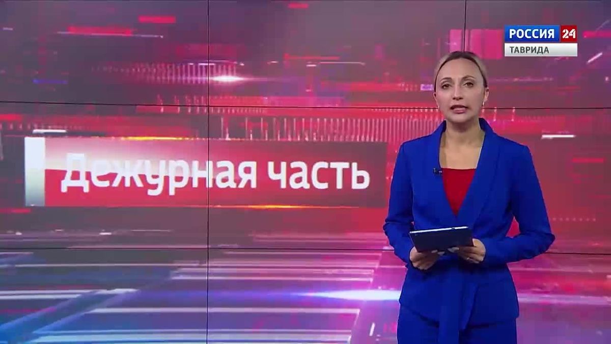Дежурная часть Вести Крым: выпуск 21.08.2026