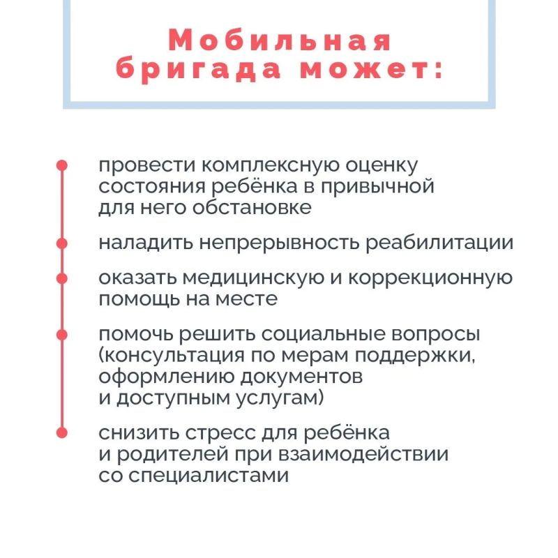 Мобильная бригада в действии: помощь рядом Мобильная бригада в действии: помощь рядом
