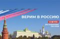 Сергей Аксёнов поздравил крымчан с Днем Государственного флага Российской Федерации