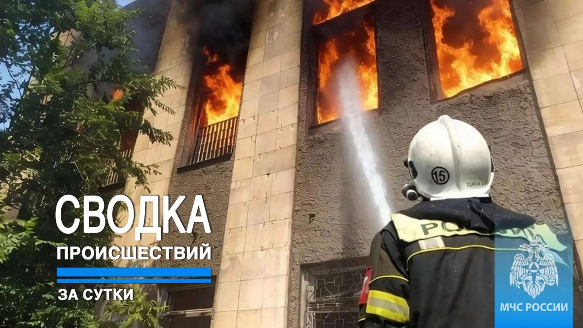 #ЧТОВЧЕРАПРОИЗОШЛО. За минувшие сутки пожарно-спасательные подразделения ГУ МЧС России по Республике Крым реагировали на: 14 пожаров, из них: - 4 техногенных пожаров;