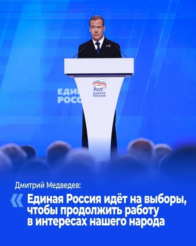 Михаил Шеремет: В Москве состоялся второй этап XXIII Съезда партии «Единая Россия», объединивший около трех тысяч делегатов со всей страны — Героев СВО, глав регионов, сенаторов, депутатов и экспертов Михаил Шеремет: В Москве состоялся второй этап XXIII Съезда партии «Единая Россия», объединивший около трех тысяч делегатов со всей страны — Героев СВО, глав регионов, сенаторов, депутатов и экспертов