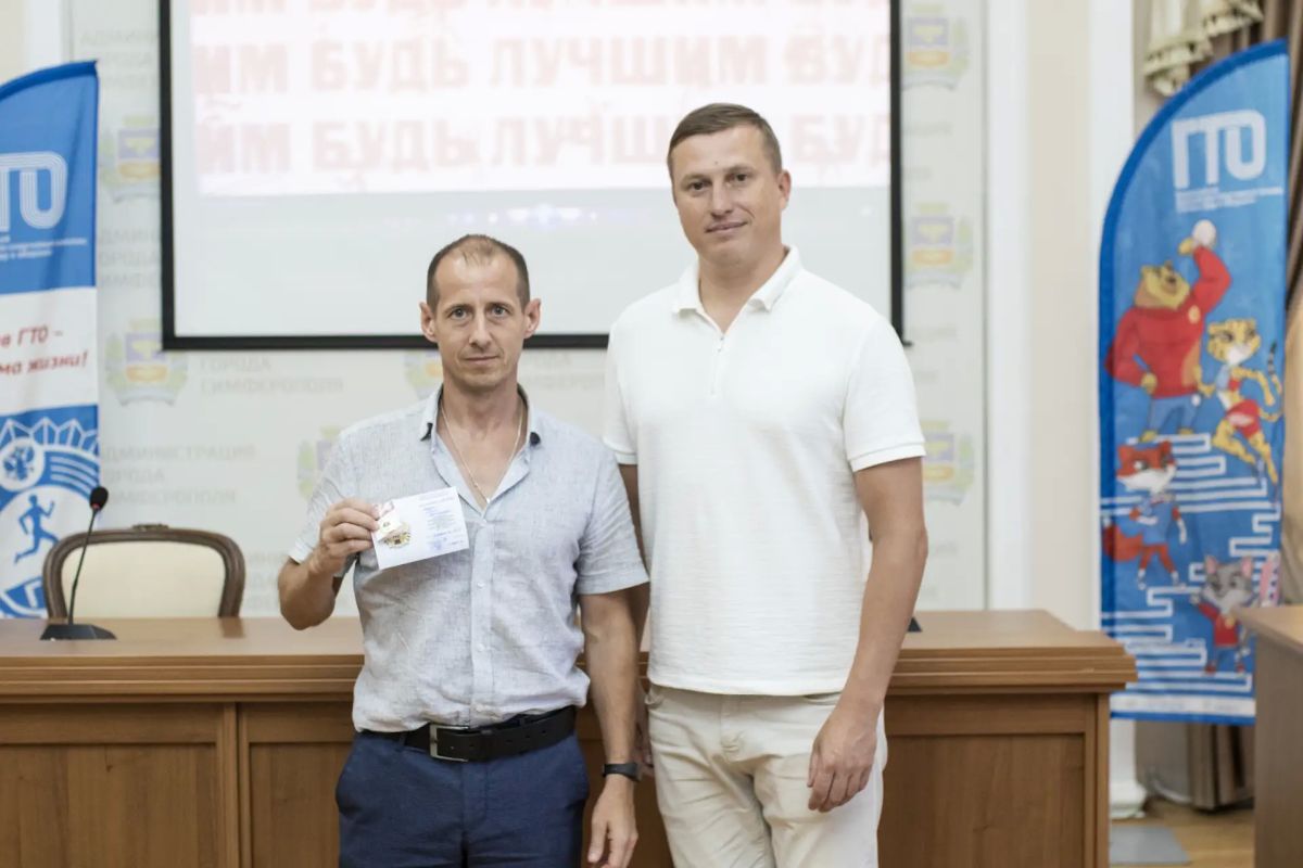 В Симферополе прошла церемония вручения знаков отличия и удостоверений комплекса ГТО