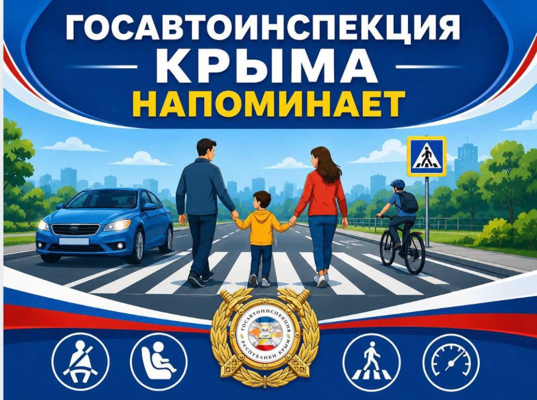 Выходные в Крыму: выбирайте безопасность