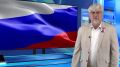 Дорогие друзья!. Пусть российский флаг всегда напоминает нам о единстве, взаимной поддержке и ответственности за будущее нашей страны