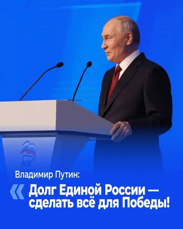 Михаил Шеремет: В Москве состоялся второй этап XXIII Съезда партии «Единая Россия», объединивший около трех тысяч делегатов со всей страны — Героев СВО, глав регионов, сенаторов, депутатов и экспертов Михаил Шеремет: В Москве состоялся второй этап XXIII Съезда партии «Единая Россия», объединивший около трех тысяч делегатов со всей страны — Героев СВО, глав регионов, сенаторов, депутатов и экспертов