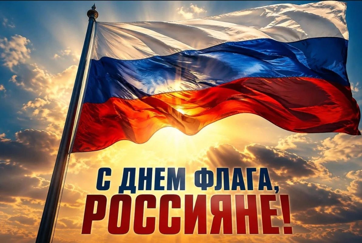 Уважаемые красногвардейцы!