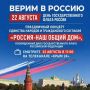 Сегодня — особенный вечер!