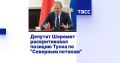 "Заявления польского премьера о том, что ФРГ не должна преследовать виновных в подрыве газопроводов, делают его соучастником этого преступления"