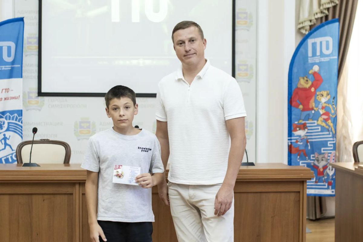 В Симферополе прошла церемония вручения знаков отличия и удостоверений комплекса ГТО В Симферополе прошла церемония вручения знаков отличия и удостоверений комплекса ГТО
