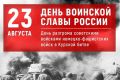 Уважаемые жители Джанкоя!. Дорогие ветераны Великой Отечественной войны, труженики тыла!