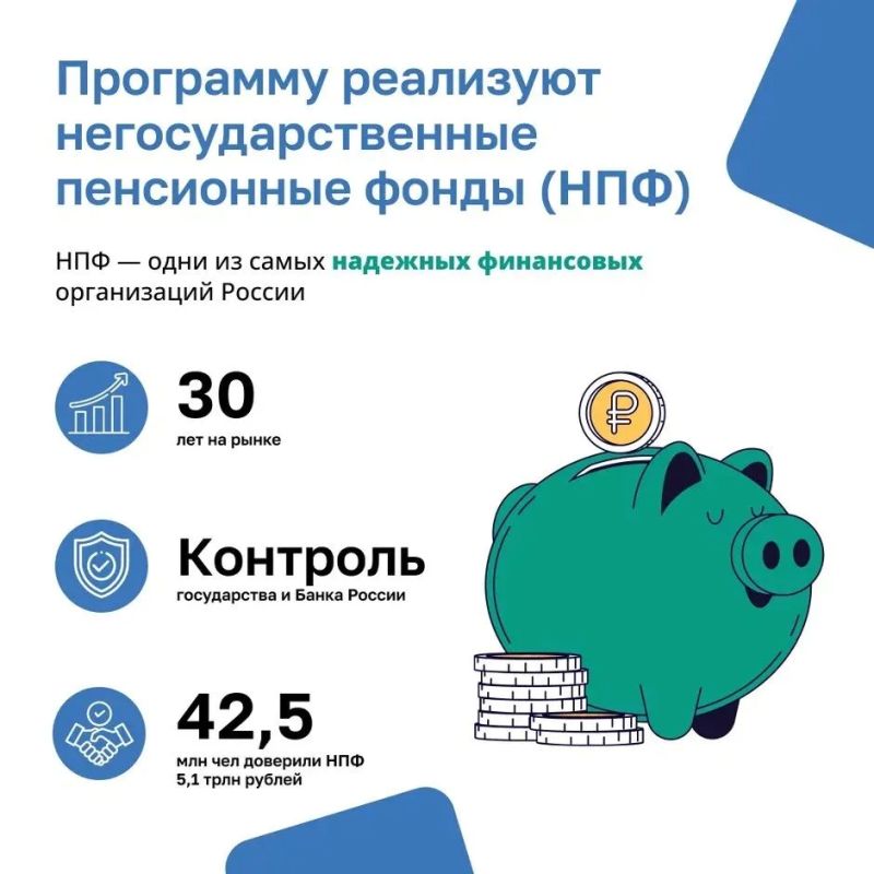 Что позволяет ПДС?. Программа долгосрочных сбережений граждан (ПДС) — это добровольный накопительно-сберегательный продукт с участием государства Что позволяет ПДС?. Программа долгосрочных сбережений граждан (ПДС) — это добровольный накопительно-сберегательный продукт с участием государства