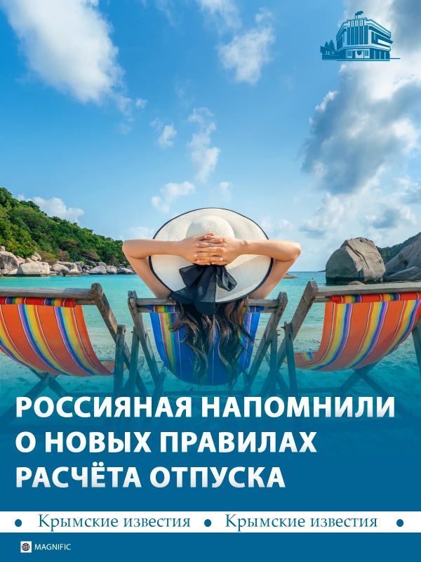 Нерабочие праздники в России не входят в число календарных дней отпуска