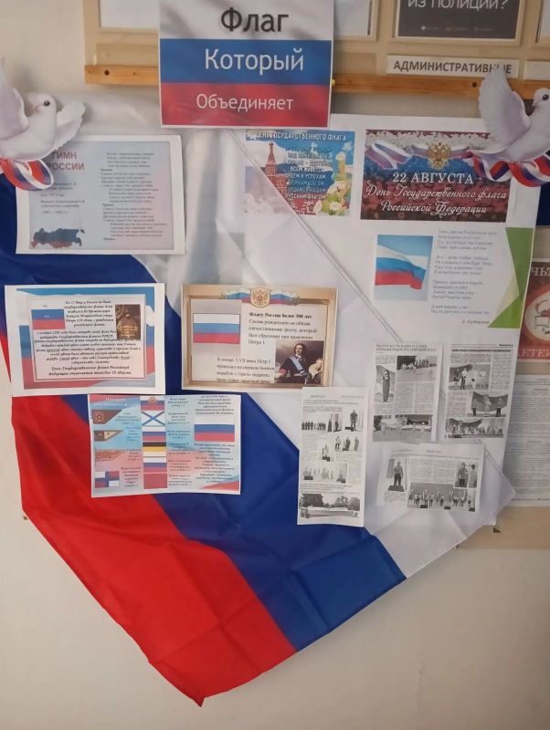 Архивисты Раздольненского района подготовили выставку «Флаг, который объединяет»