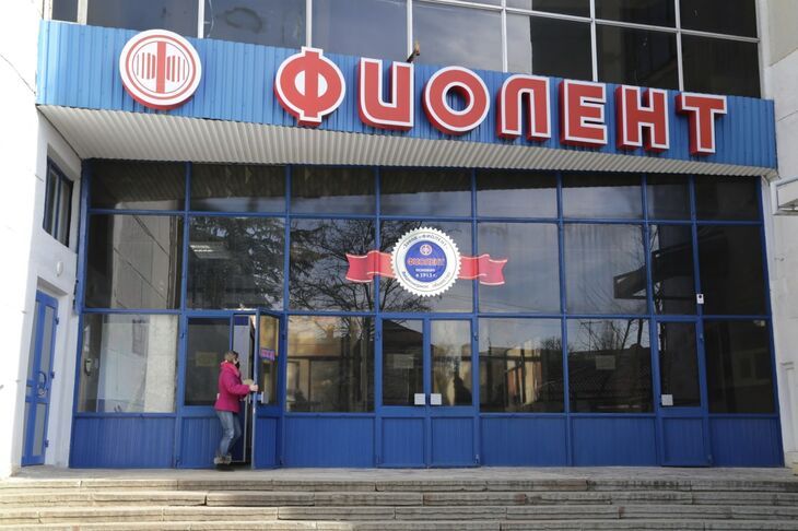 Крымскому заводу «Фиолент» исполнилось 113 лет