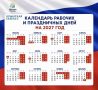 ����� ���� ������� ����� �������� �������� � 2027 ����